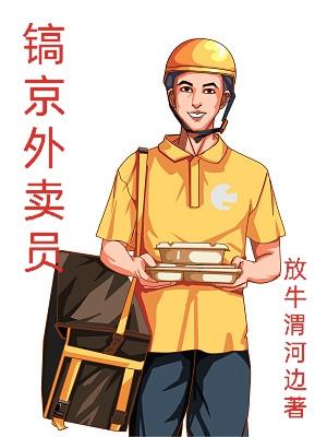 镐京学院寒假放假时间