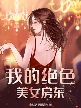 我的绝色美女总裁未婚妻小说