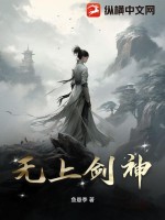 无上剑神有几个女主