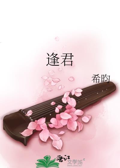 逢君 希昀