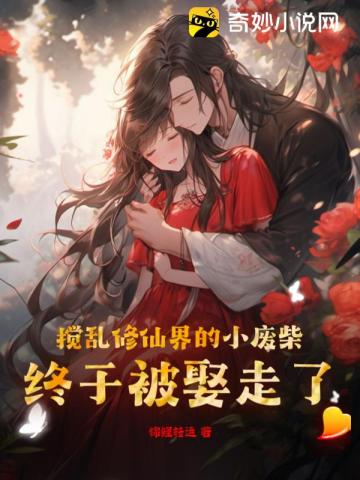 修仙界废材开局就被师傅逐出师门