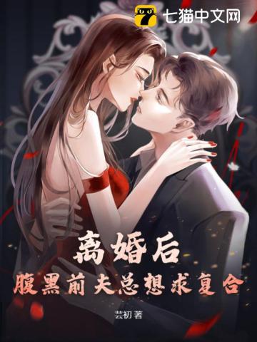 离婚后