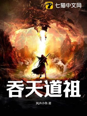 吞天邪尊柳无邪徐凌雪完整版