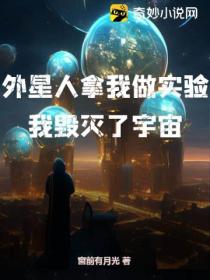 外星人破坏地球的时候