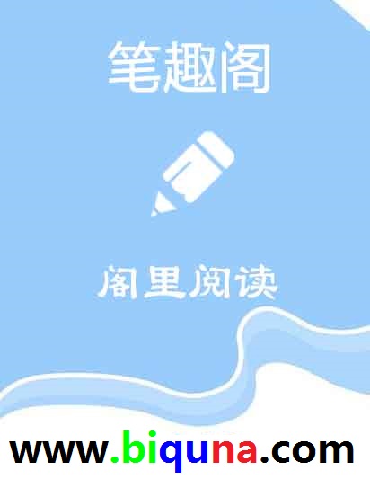 男朋友出轨之后完结txt