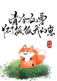 清冷仙尊小说