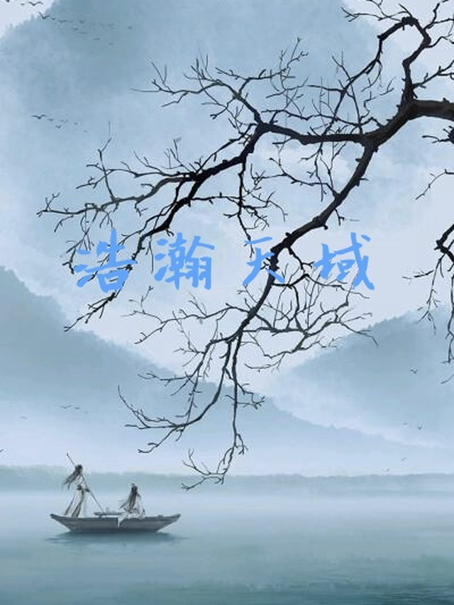 浩瀚天图有限科技公司