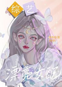 恋综美女