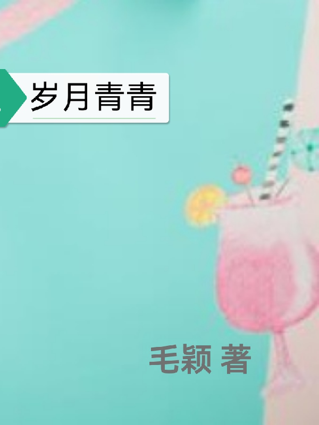 岁月如金电视剧