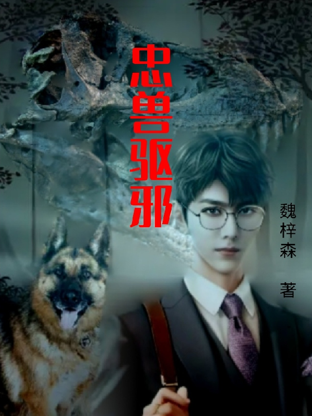 忠犬帕尔玛