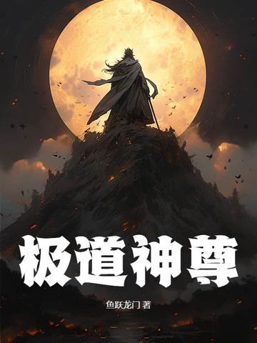 极道宗师漫画