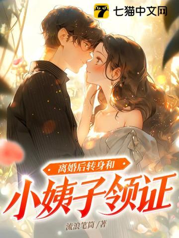 女子离婚后和公公领证