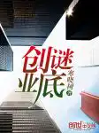 创业面临的问题