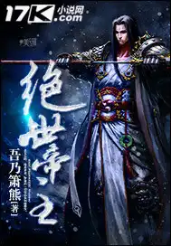 绝世帝君1-100免费