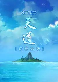 [综系统]九尾狐的幸福