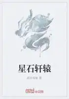 星石是什么意思