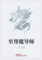 至尊魔力提取器怎么使用