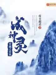 穿越之异界做歌神