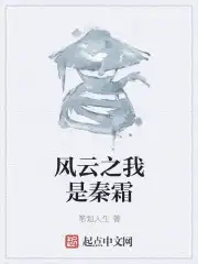 风云之我是魔尊