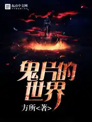 鬼片的拼音怎么读