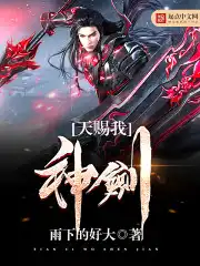 天赐我爱中文版