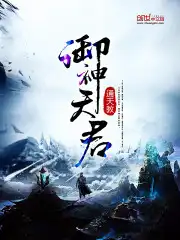 赵天君是什么神