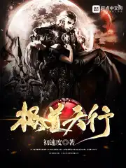 极道天帝