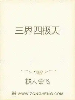 三界四洲购买青蛇版权了吗