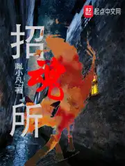 招魂所有恶魔盘点