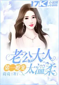 第一婚宠：老公大人太温柔