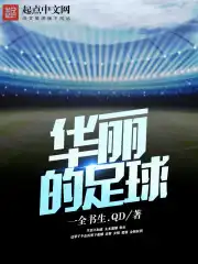 华丽的诱惑韩剧tv