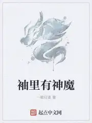 袖里有乾坤指什么生肖