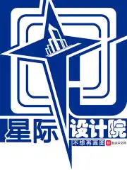 星际射击游戏