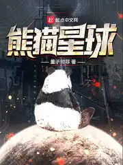 熊猫星球乐园所有项目视频