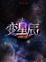 变星辰1