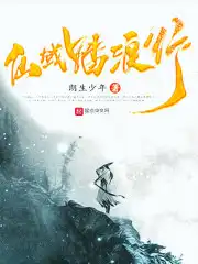 咸鱼汤