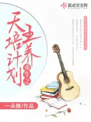 重生之拯救大佬大计划