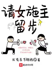 女施主请留步创作原声