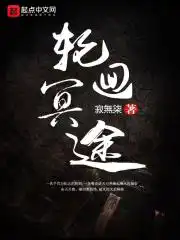 轮回什么意思