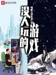 没人玩第五人格