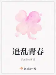 乱青春的意思?