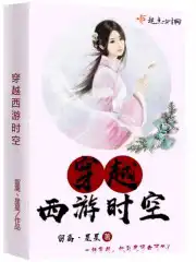 穿越西元3000后免费漫画下拉式