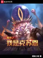 魔兽之我是伊利丹