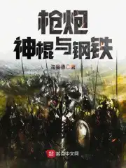 枪炮病菌与钢铁 pdf