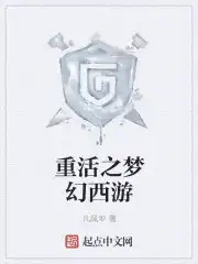 梦幻重游吧