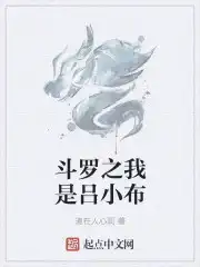 斗罗之战神无双