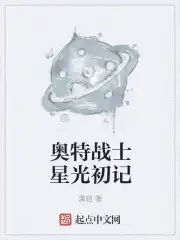 奥特曼星光战士百度云