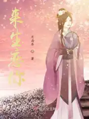 来生有缘再爱你歌曲