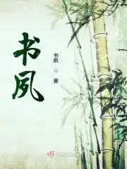 叔孙武叔毁仲尼