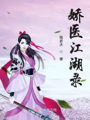 江湖医武至尊